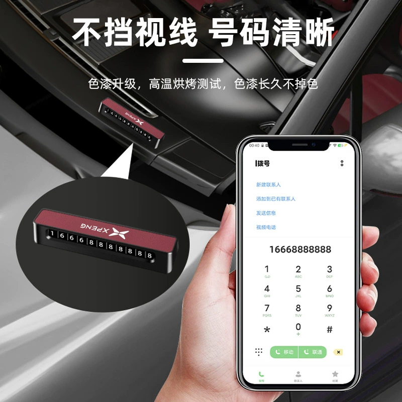 Подходит для Xiaopeng P7 временная парковочная табличка, P5 G3 G9 интерьер автомобиля подвижная телефонная табличка