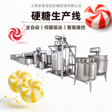全自动硬糖浇注生产线糖果机夹心硬糖生产成型机