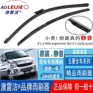 Wuling Rongguang S1 Baojun 560630730 Hongtu Xingwang üçün sümüksüz şüşə silən