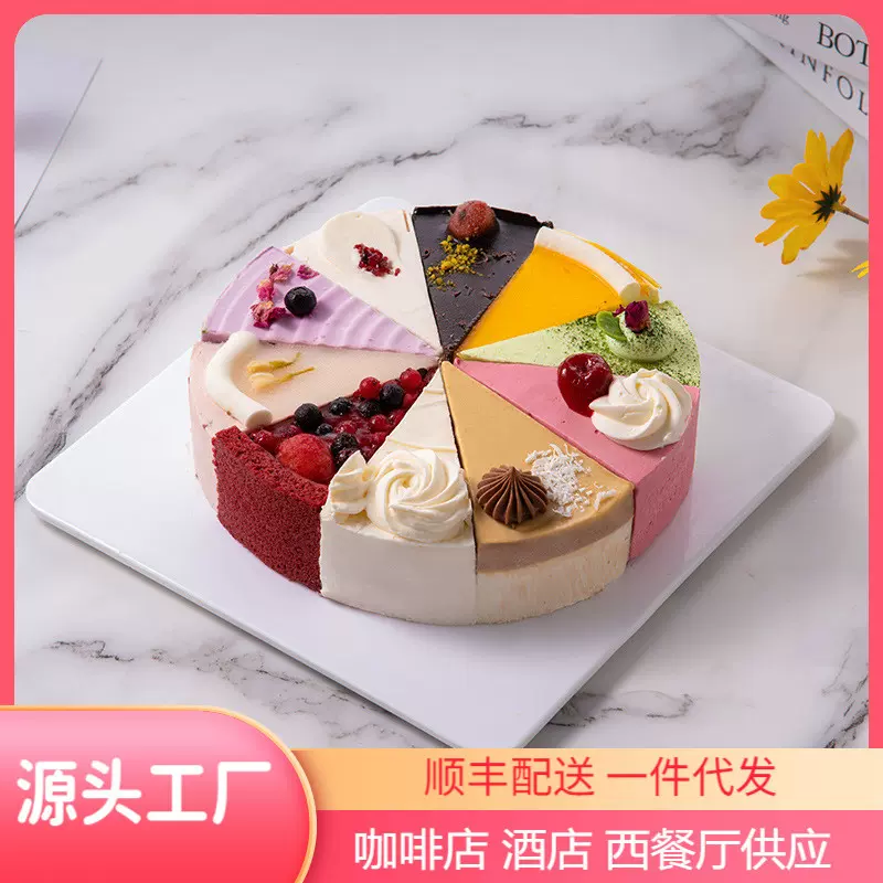 馥斓思薇十全十美多口味蛋糕生日网红甜点慕斯芝士冷烩茶歇甜