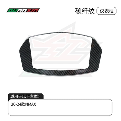 Suitable for Yamaha Nmax155 20-25 Models Dashboard Modification Decorative Accessories Carbon Fiber Pattern Frame (Motosiklet ləvazimatları və aksesuarları) - nmax155-2024-instrument-frame