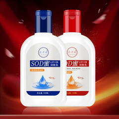 Adult Baby SOD Honey Lotion Essence Moisturizing Cream Moisturizing Watering Vitamin E Hand Cream Body Lotion Face Cream 