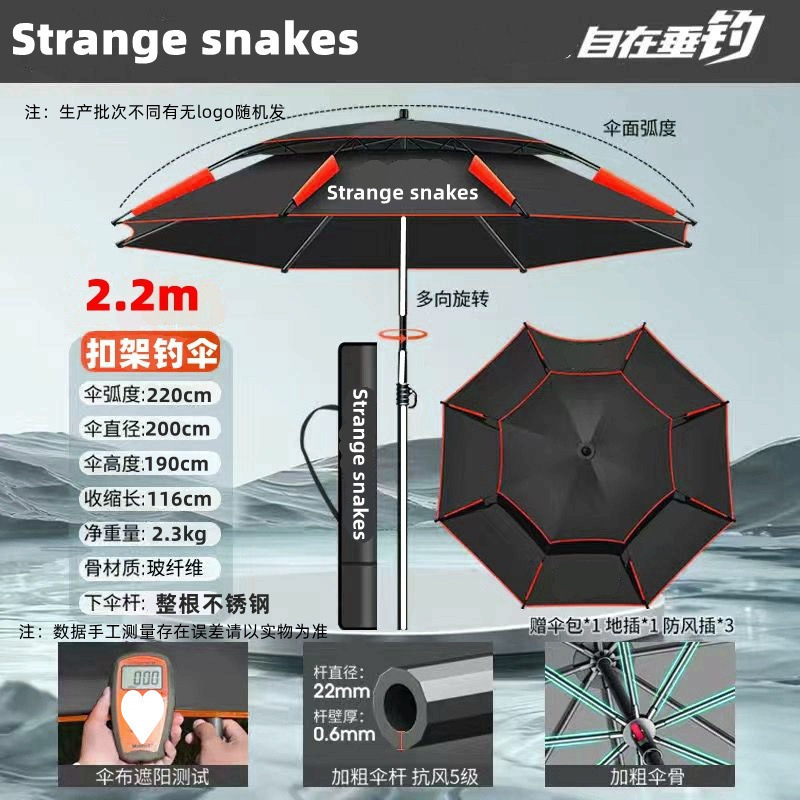 钓鱼专用遮阳钓伞万向大伞加厚户外防晒遮阳伞新款雨伞垂钓暴雨|undefined