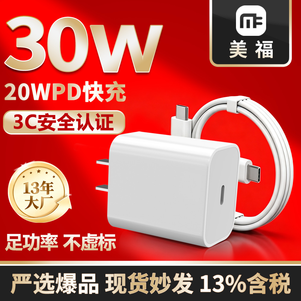 Kit de cargadores rápidos PD20W/30W para Apple - Con certificación 3C original - Para iPhone - Venta al por mayor