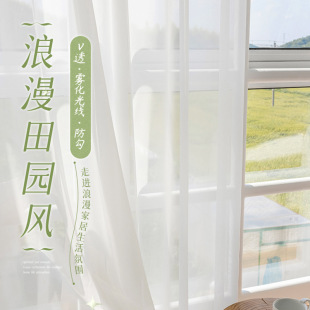 King Kong Yarn Phantom Yarn Curtain Yarn Fantasy Yarn White Yarn Transmissible and Intransparent Bedroom Bay Window Living Room Scratch-resistant Yarn