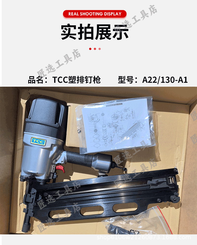 Pistola Clavadora Neumática en Tira Plástica 130 160 de 21 Grados 100 mm para Carpintería