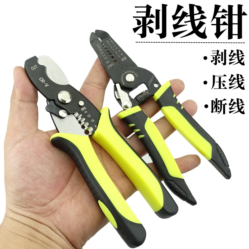 剥线钳手动工具电工电缆剥线钳快速维修剥皮刀剪线扒皮钳子拔线钳