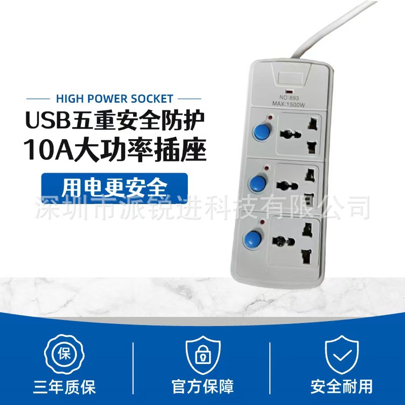 Comercio exterior global enchufe de fila mayorista USB universal agujero enchufe enchufe de fila suministro transfronterizo Euro estándar británico placa de cableado