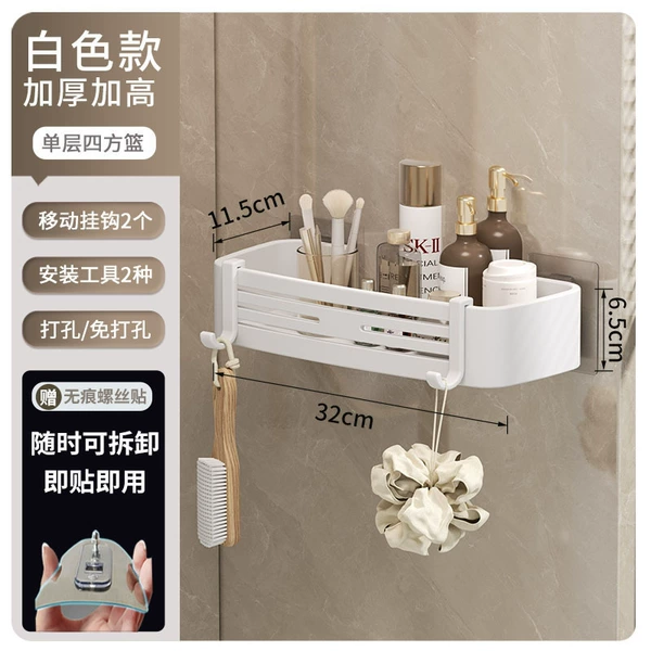 [White 高 【层] Single -layer square basket (patch model)