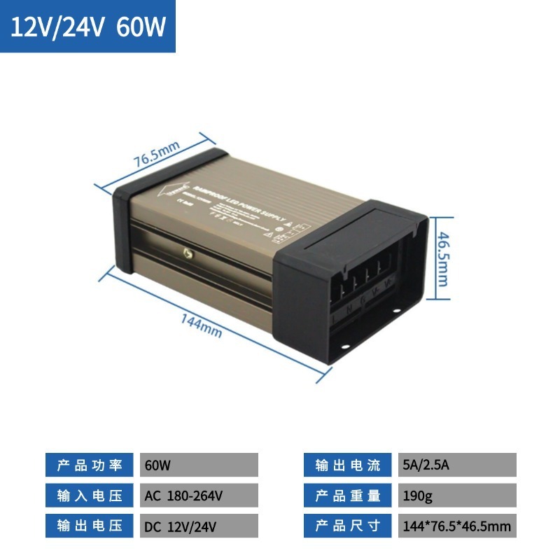 LED防雨开关电源60W-1000W发光字灯箱广告户外LED户外防水|undefined