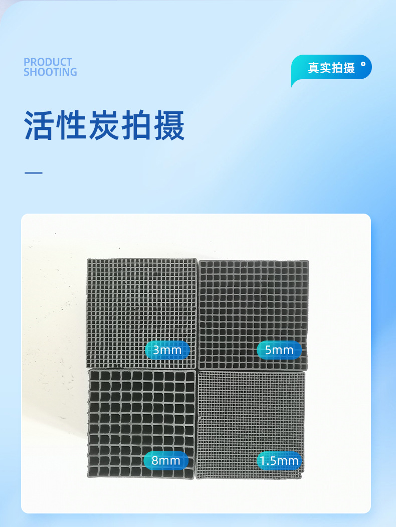 蜂窝活性炭_13
