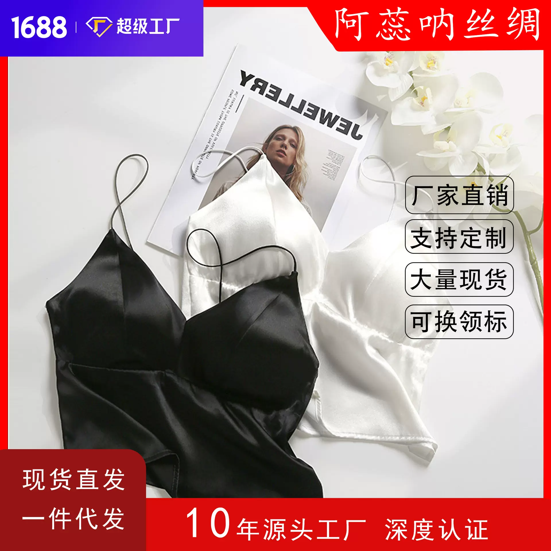法式内衣吊带背心超薄款夏季真丝缎面桑蚕丝无钢圈光面无痕文胸女