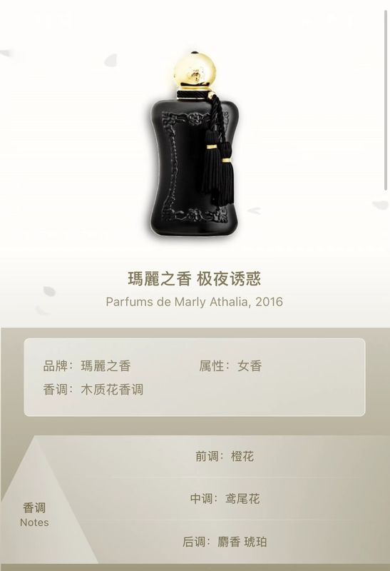 【优质货源】玛丽之香德利娜Delina玫瑰殿藏奥莉安娜男女浓香水|undefined
