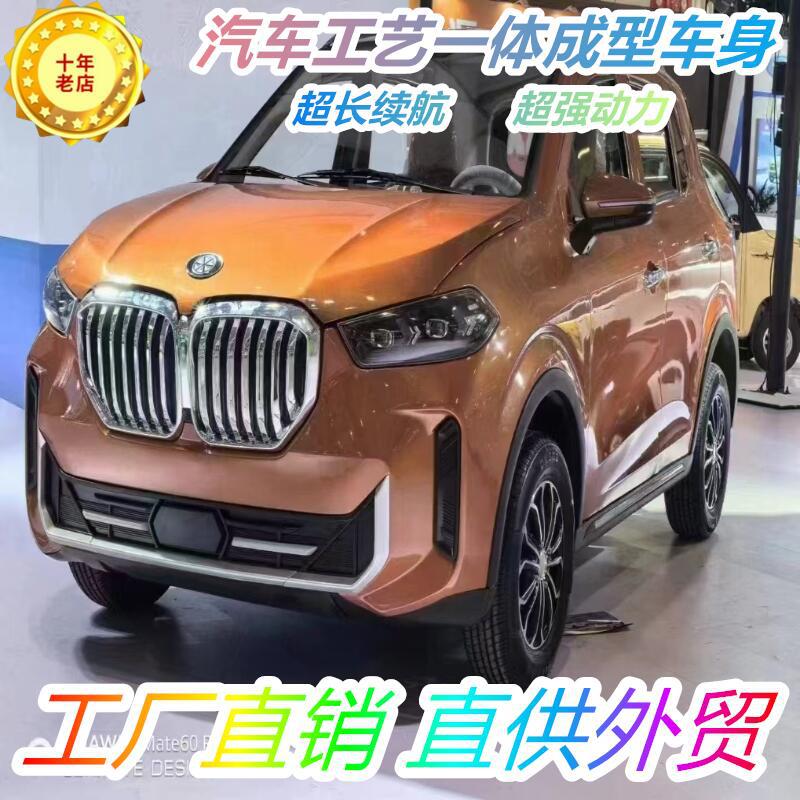 Exit new car常年出口新款电动四轮车低速电动车无需驾照超长续航