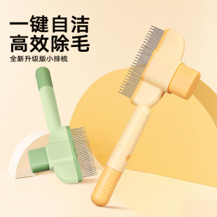Pet comb self-cleaning comb cat comb to float flea comb needle comb dense tooth comb cleaning cat and dog special pet supplies