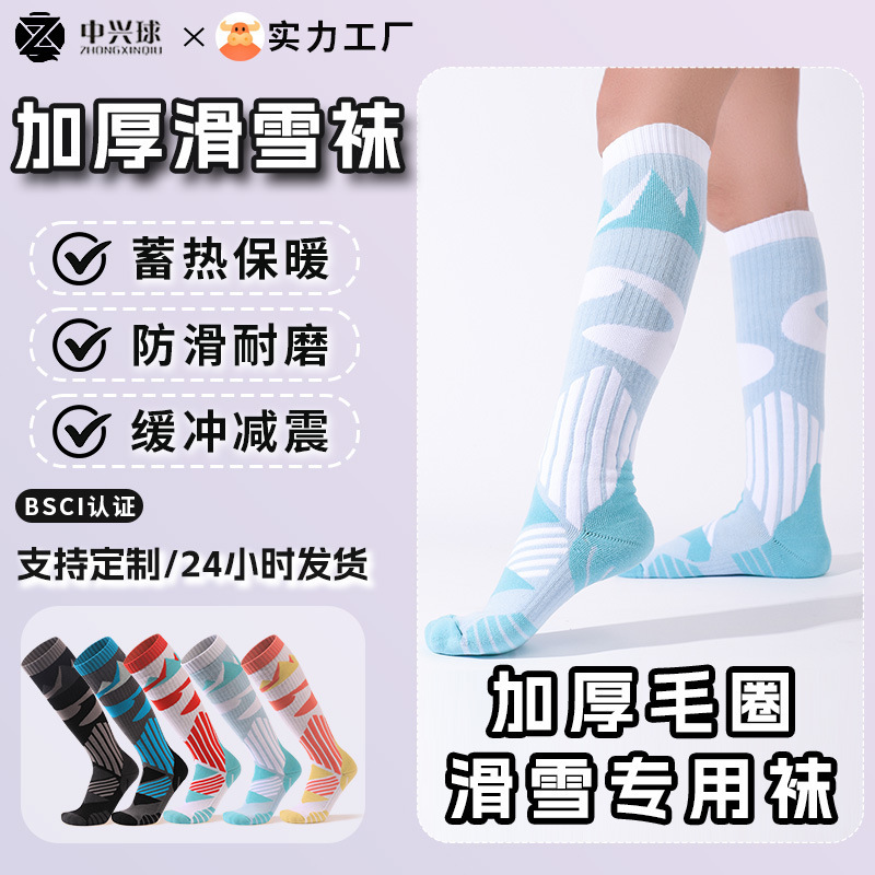 Winter Long-Tube Mountaineering Sports Socks for Men and Women, Thickeneded and Warm, Professional Snowboard Socks, Sweat-Absorbent Outdoor Ski Socks