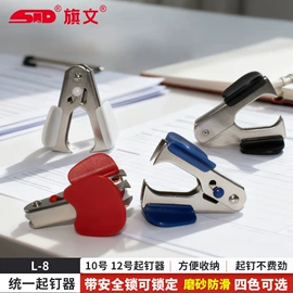 订书机起钉器;打花机/打孔机;订书针