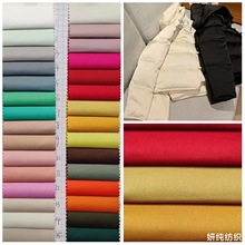 560T超密缎过胶布料防静电防泼水风衣梭织羽绒服棉服箱包帽面料