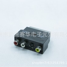 SCART公/3RCA母+SVIDEO，21P转换头，扫把头转换头