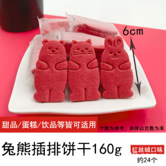 動物ウサギ熊の形のビスケットのケーキのアイデアは桜の抹茶のカカオの味のケーキを挿してビスケットを飾ります。