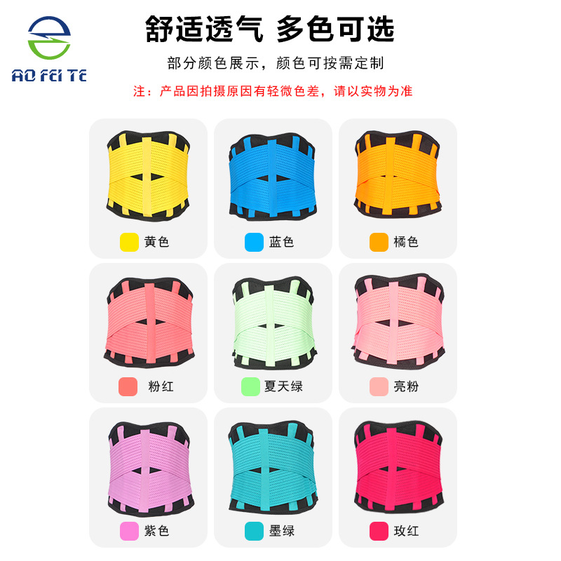 跨境彩色运动护腰保暖男女弹力健身透气暴汗束腰带举重减压护腰