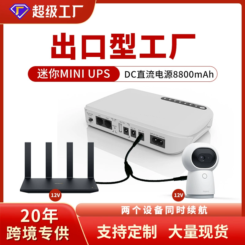 5 В ~ 24 В постоянного тока, источник бесперебойного питания, наружный источник питания, маршрутизатор, оптический кошачий источник питания, срок службы батареи, портативный