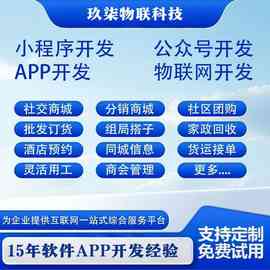 共享电动车汽车扫码充电站APP按时计费充满自停源码搭建软件开发