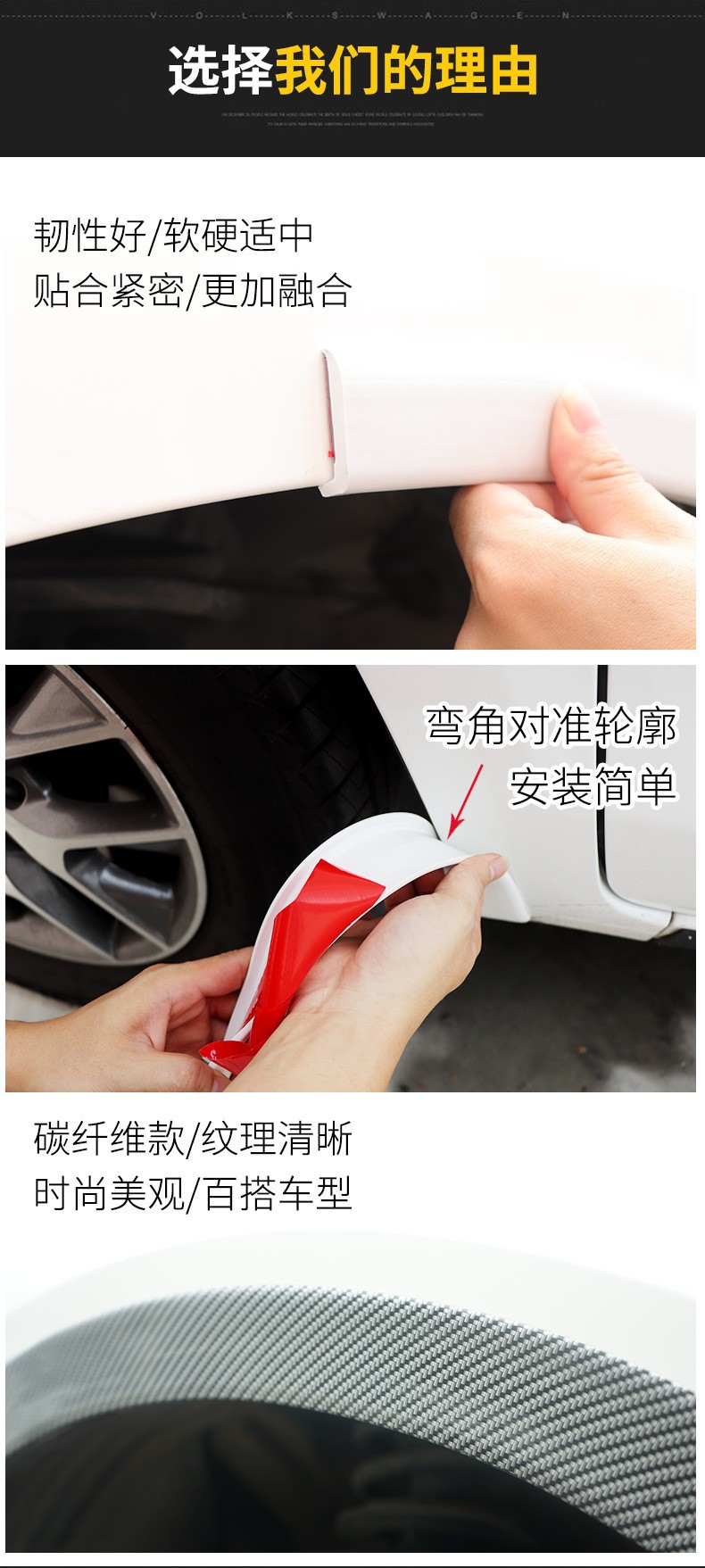 Car Modification Universal Wide-Body Wheel Arch Carbon Fiber Anti-Scratch Sticker Decorative Rubber Wheel Arch Anti-Scratch Strip Car Anti-Collision Strip