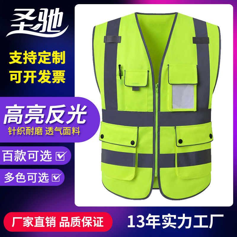 Shengchi Reflective Vest Reflective Vest Reflective Vest Reflective Clothing Leading Construction Engineering Traffic Cycling Construction Road Administration Safety Clothing