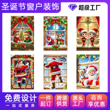 �羳�}�Q�������T��2D ChristmasWindow Decorations�ҾӑҒ�M��