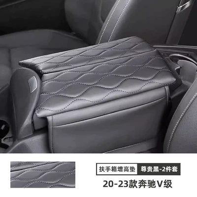 C2600L Decoration, 23Glc300L Accessories, Armrest box pad - 20-23-mercedes-benz-v-class-prestigious-black-armrest-box-booster-pad-set-of-2