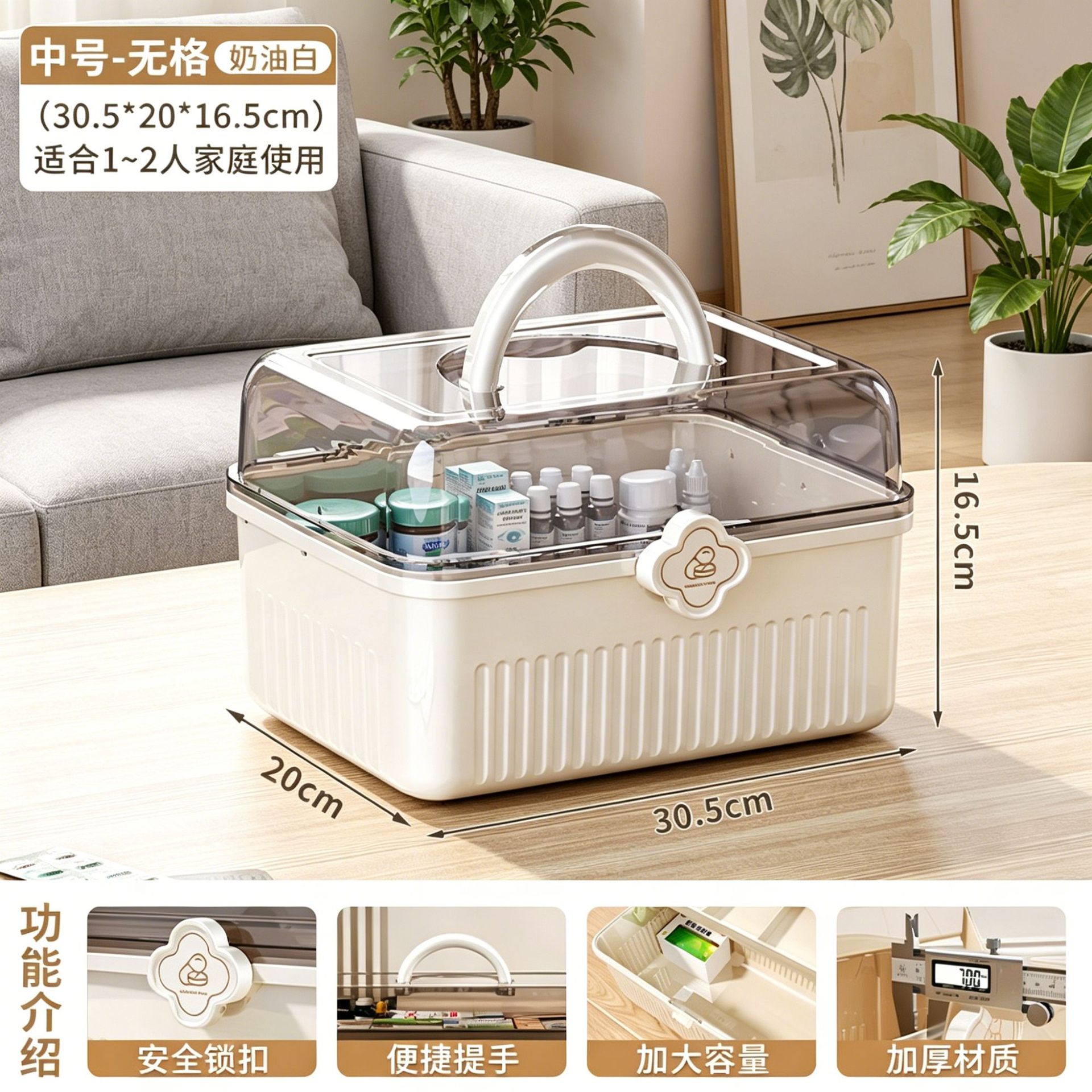 Medium single layer cream white no-grid layer [recommended for 1-2 people]