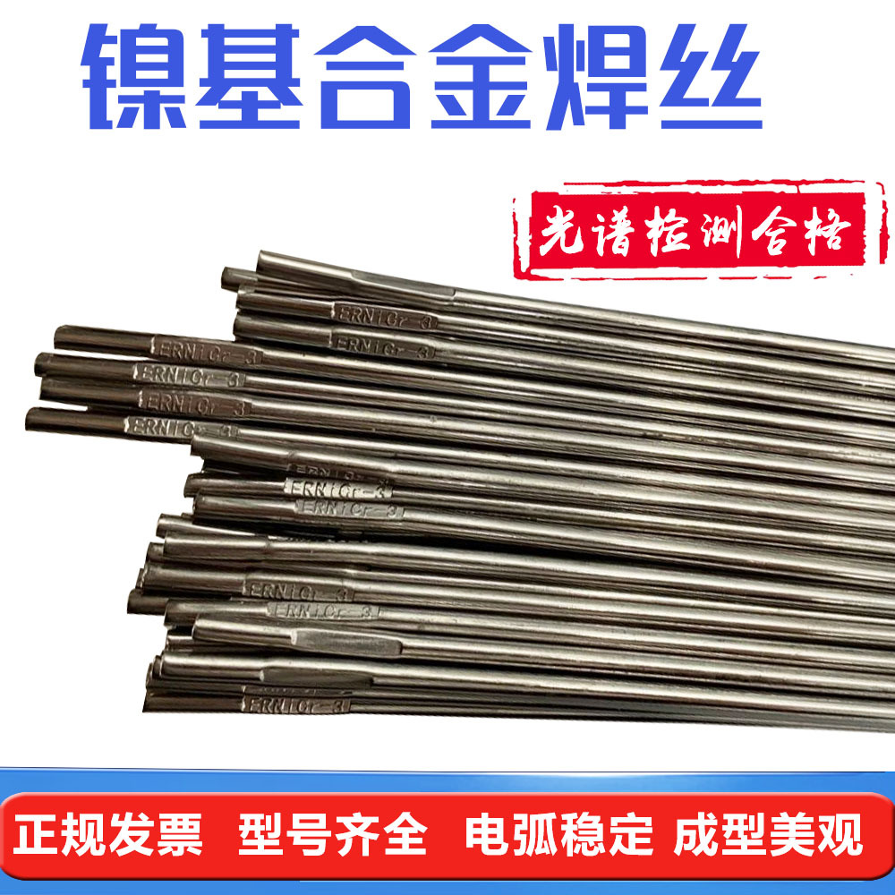 MID ERNiCr-3镍基焊丝INCONEL600焊丝Y因康镍82焊丝182焊丝