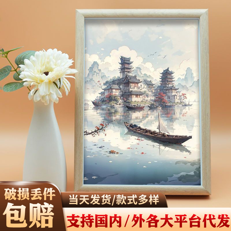 [Squinting] interesting family name photo frame far-looking is painting close-looking is word creative desktop decoration family name Landscape painting
