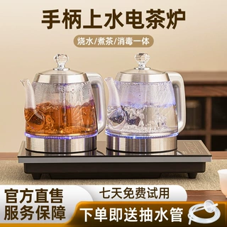 全自动上水电热烧水壶泡茶专用茶台一体家用茶桌嵌入式茶具煮茶器