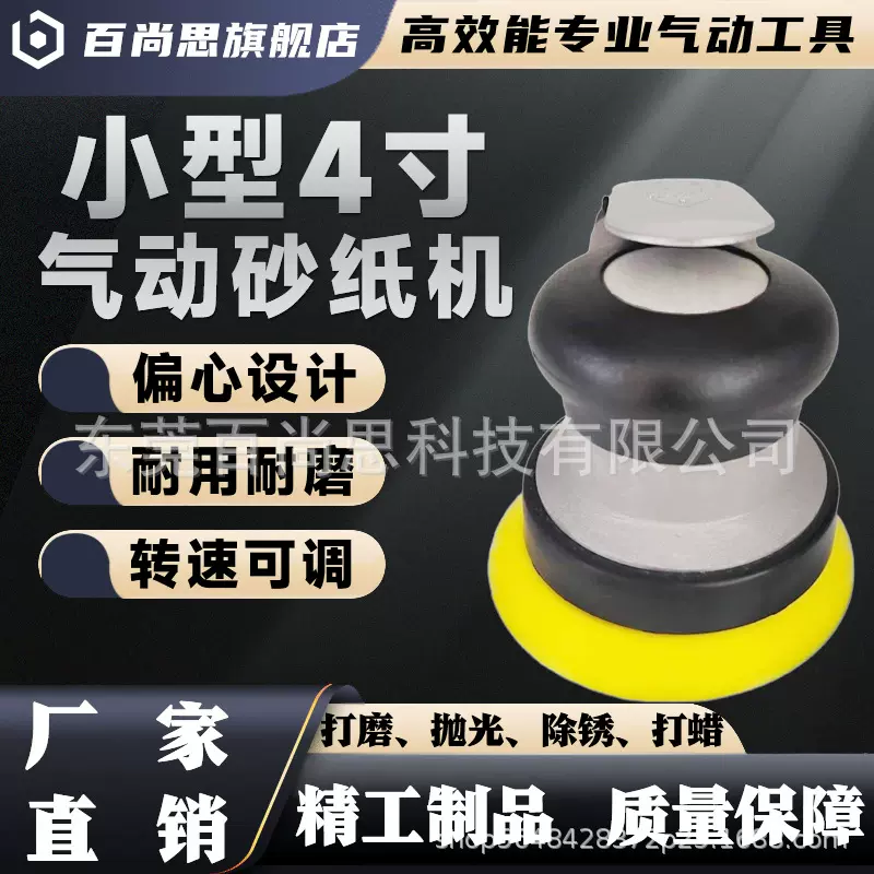 4寸气动打磨机5寸干磨机砂纸机6寸汽车打蜡抛光机气磨机角磨机