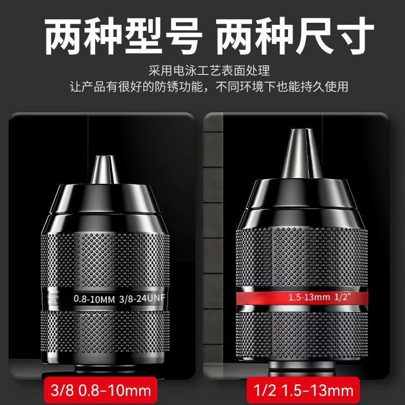 リチウム電気ドリル金属ラチェット式セルフロックチャック手電気ドリルレンチ変電気ドリル継手ラチェットドリルチャック|undefined