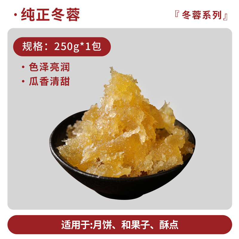 Qiyuexiang 月餅フィリング フルーツフィリング マスクメロン 冬の塩漬け卵黄 ミートフロフィリング 小豆餡 黒ごま 業務用|undefined