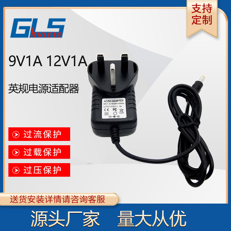 插墙式5V2A 9V1A 12V1A英规电源适配器美规 欧规 澳规LED灯 光猫