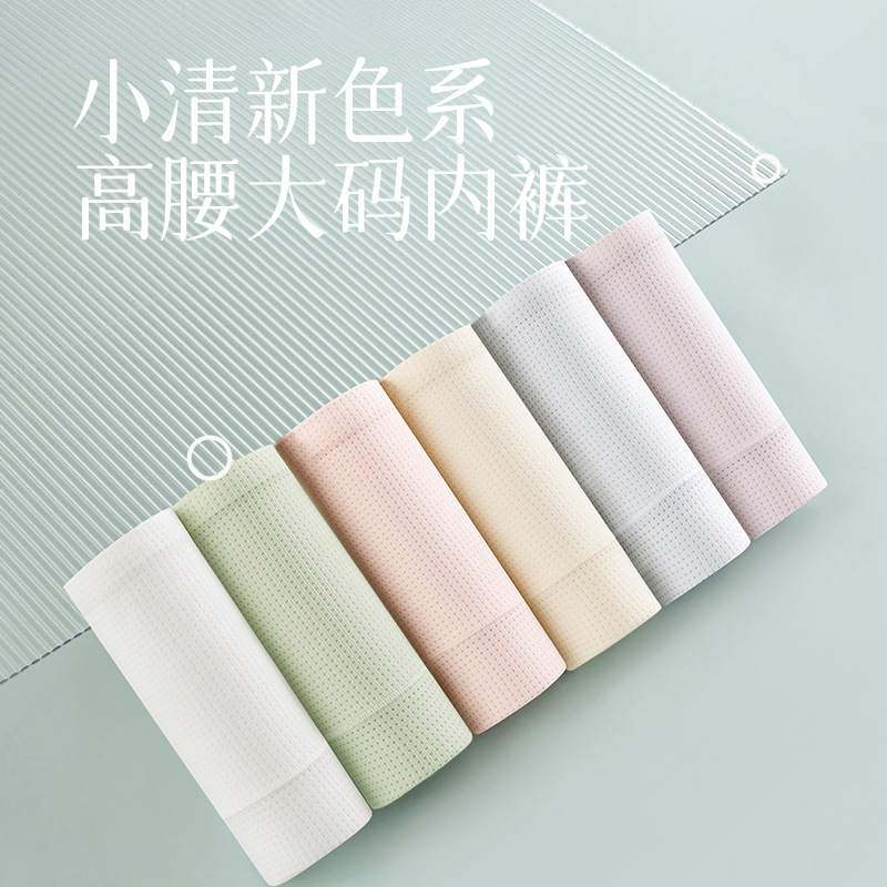 Primavera y verano nuevo agujero transpirable seda de hielo talla grande cintura alta abdomen 10A entrepierna antibacteriana entrepierna de algodón calzoncillos para mujer