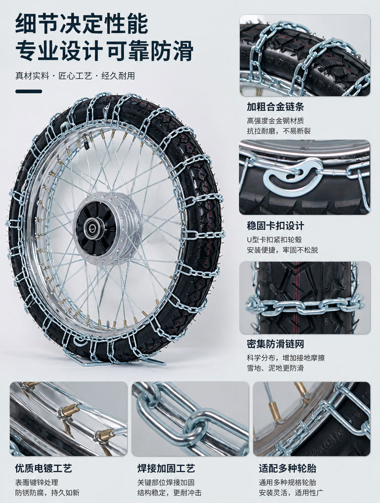 Motorcycle Anti-Skid Chain Two-Wheeler Chain 300-1018 Thickened Encrypted Mud Mountain Road Electric Vehicle Snow Manufacturer