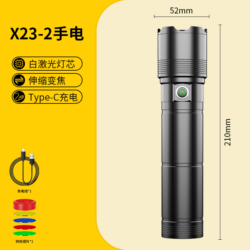 SX23-2 손전등(배터리 내장) + 4색 렌즈