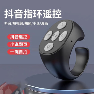 Мобильный телефон Bluetooth кольцо дистанционного управления артефакт