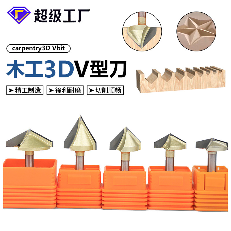 6mmV型刀木工雕刻刀具60/90/120度刀电脑数控V型雕刻刀钨钢材质