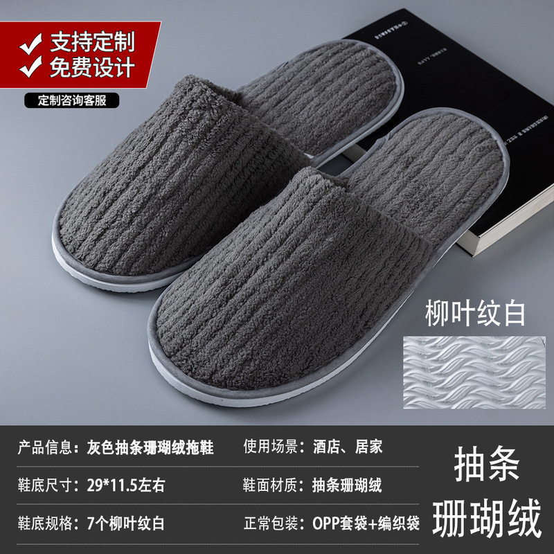 ホテルホテルスリッパ卸売り民宿専用使い捨てスリッパ家庭接客美容院滑り止めロゴが厚くなった|undefined