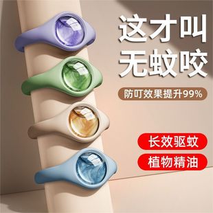 New Mosquito Repellent Bracelet, Anti-Mosquito Artifact, Outdoor Camping Style, Portable, Special for Adults, Kidsren and High School Students, Wholesale and Free Shipping
