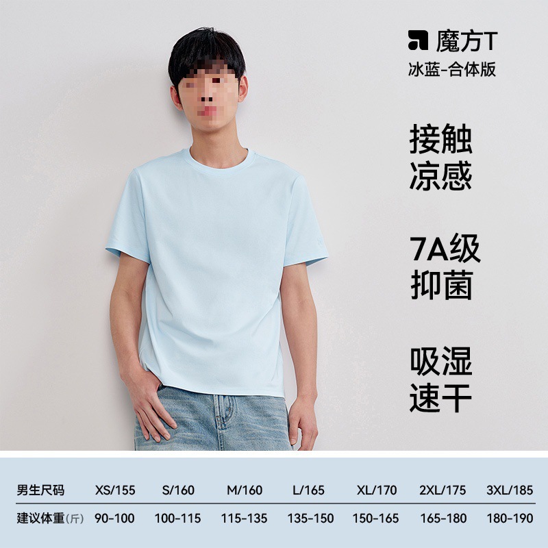 쿨항균-아이스블루 80932