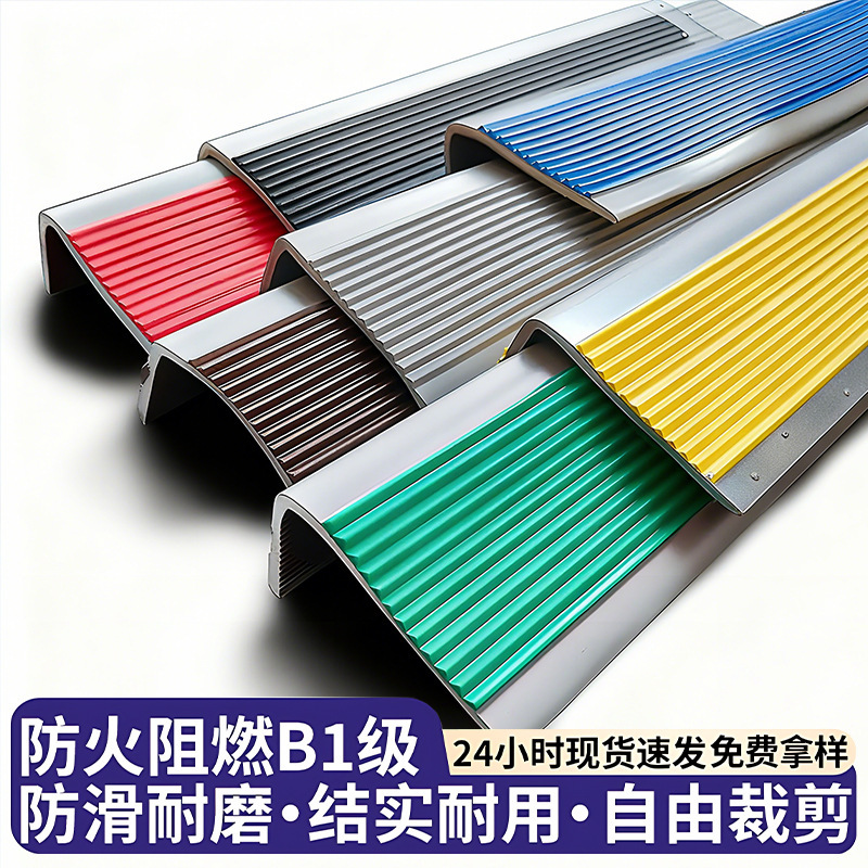 Aluminum Alloy Anti-Slip Strips, Thickened Stair Step Flat Anti-Collision Metal Corner Guards, Self-Adhesive Outdoor Edge Strips