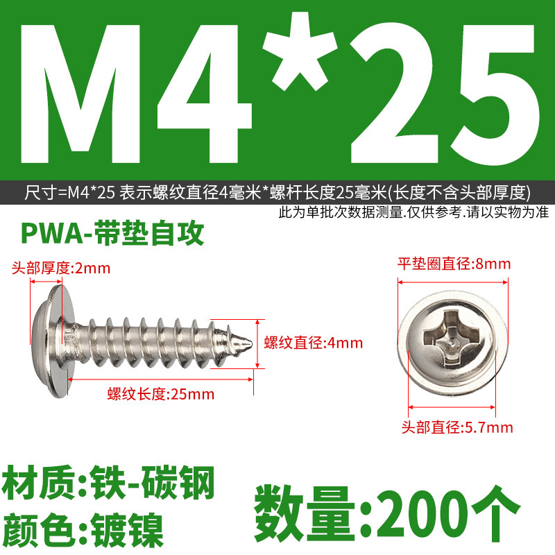 Pwaニッケルメッキ丸頭十字パッド付きタッピングスクリュー盤頭先先先先釘m 2m 2m 2m 2m 2m 3m 3m 5m 4m 5m 5|undefined
