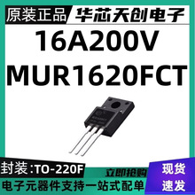 MUR1620FCT 16A200V ��ָ������� ��װTO-220F �ܷ� ������